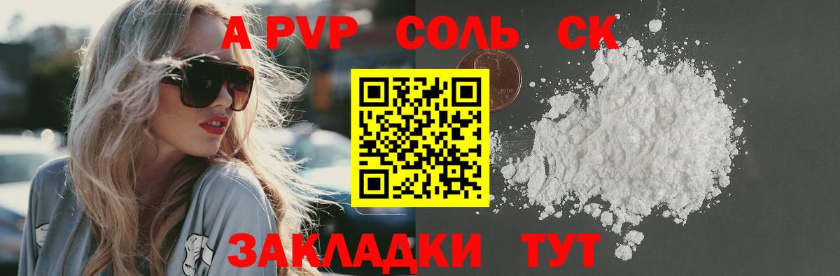 APVP мука  A-PVP Crystall  Вход с VPN  Альфа ПВП Crystall  А ПВП  Рязань 