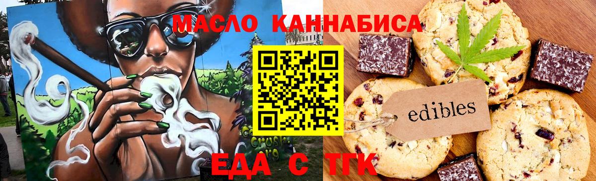 Рязань  Cannafood конопля  Вход с VPN 