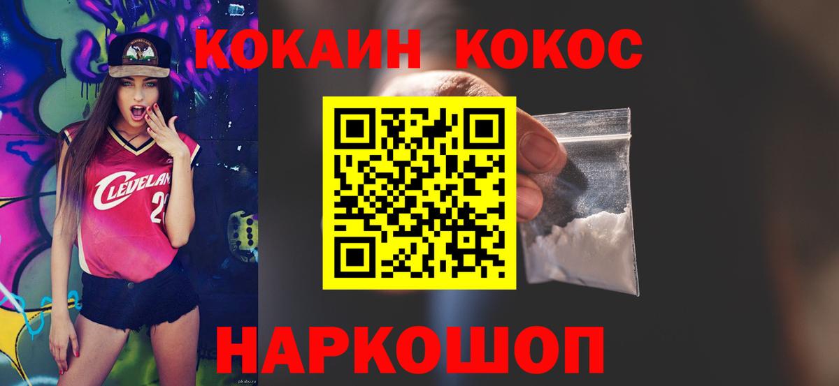 КОКАИН Перу  Вход с VPN  Рязань  Cocaine Fish Scale 