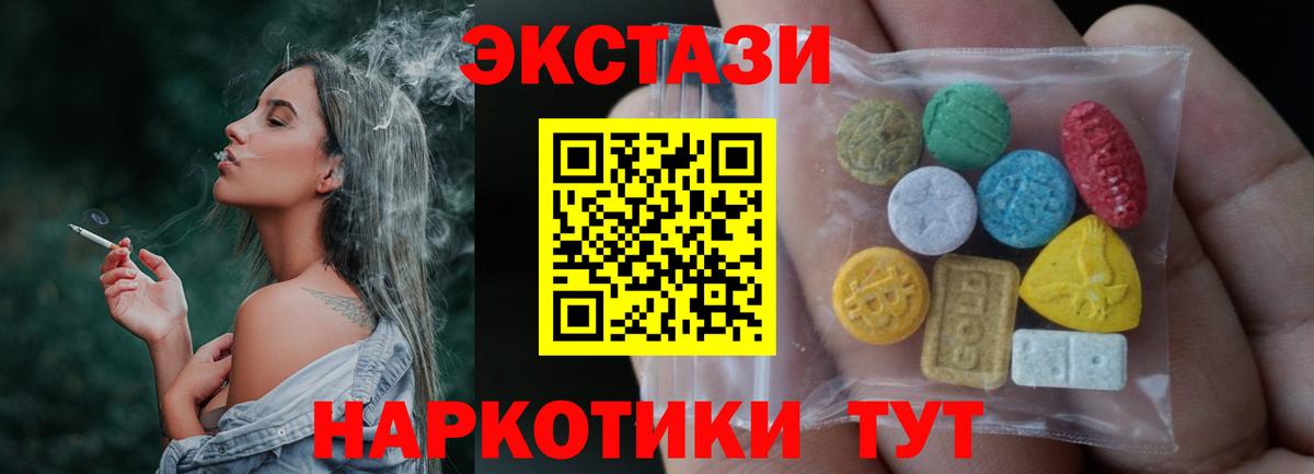 Ecstasy MDMA Рязань