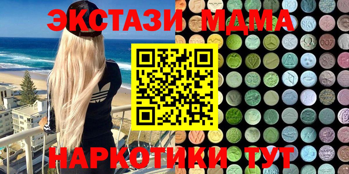 ЭКСТАЗИ VHQ  Вход с VPN  Рязань 