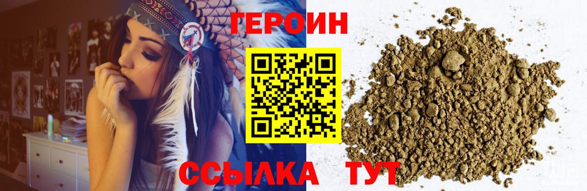 ГЕРОИН герыч Рязань