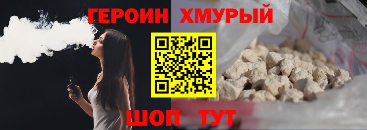 Героин  Вход с VPN  Рязань  ГЕРОИН VHQ 