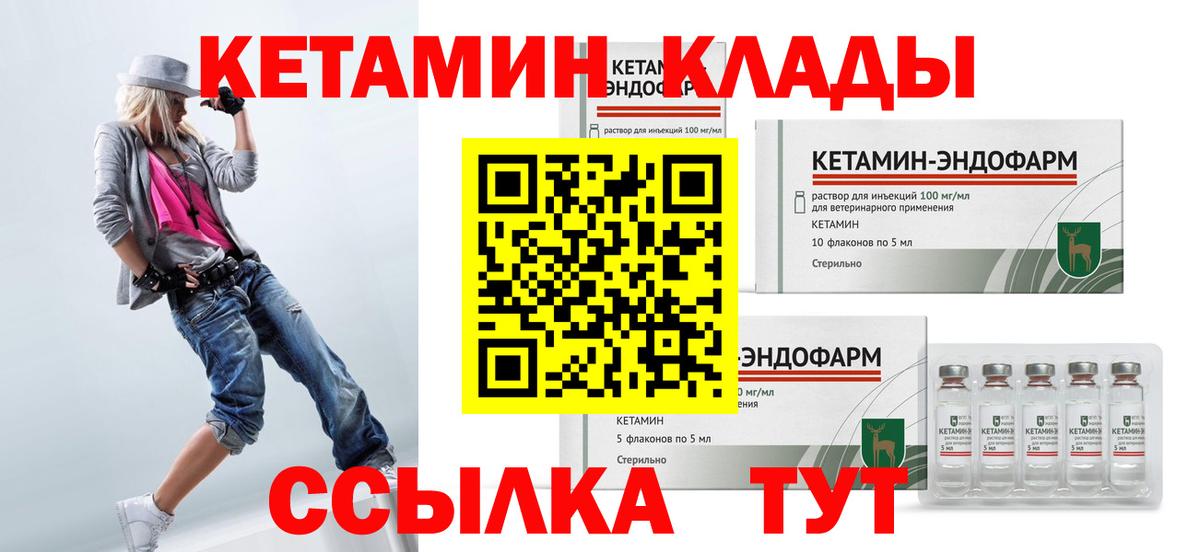 КЕТАМИН VHQ  Вход с VPN  Рязань  Кетамин ketamine 