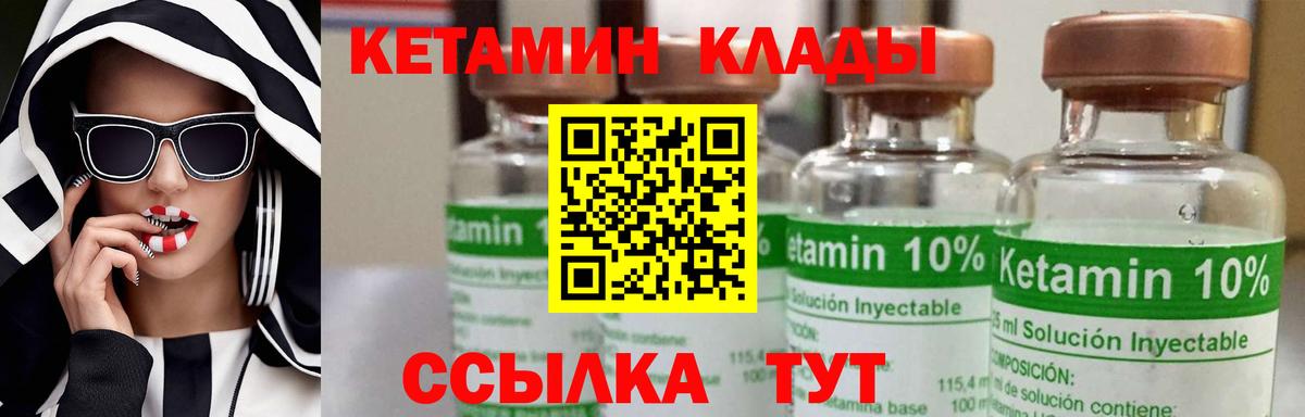 Кетамин ketamine Рязань