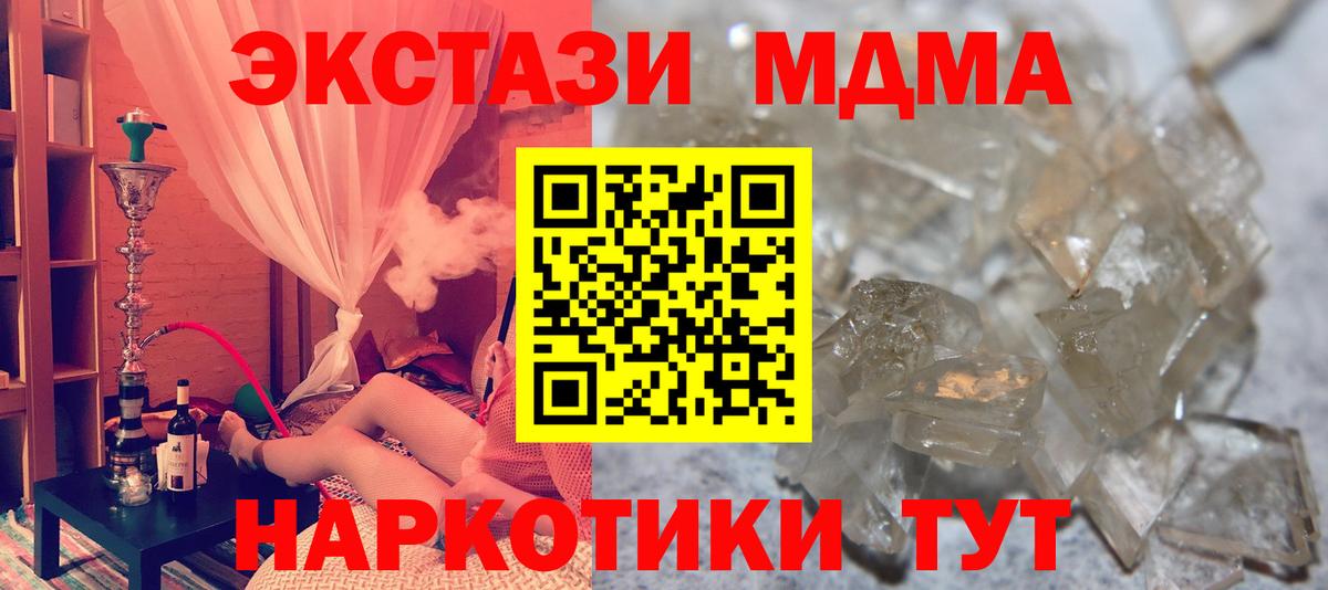 Рязань  МДМА  Вход с VPN  MDMA Molly 