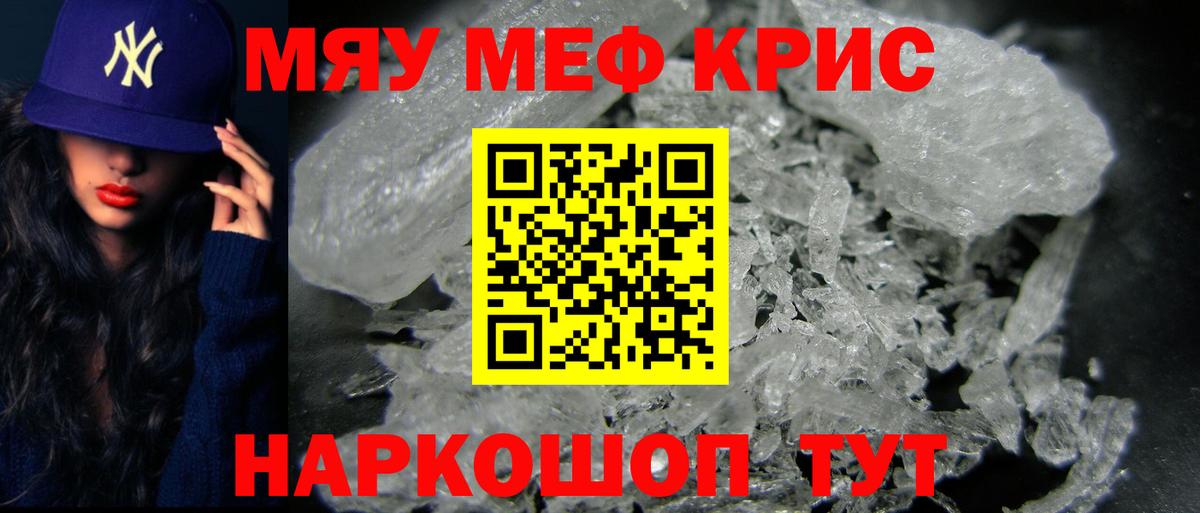 Мефедрон  Рязань