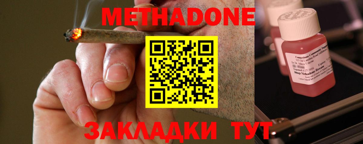Рязань  МЕТАДОН кристалл  Вход с VPN  Метадон methadone 