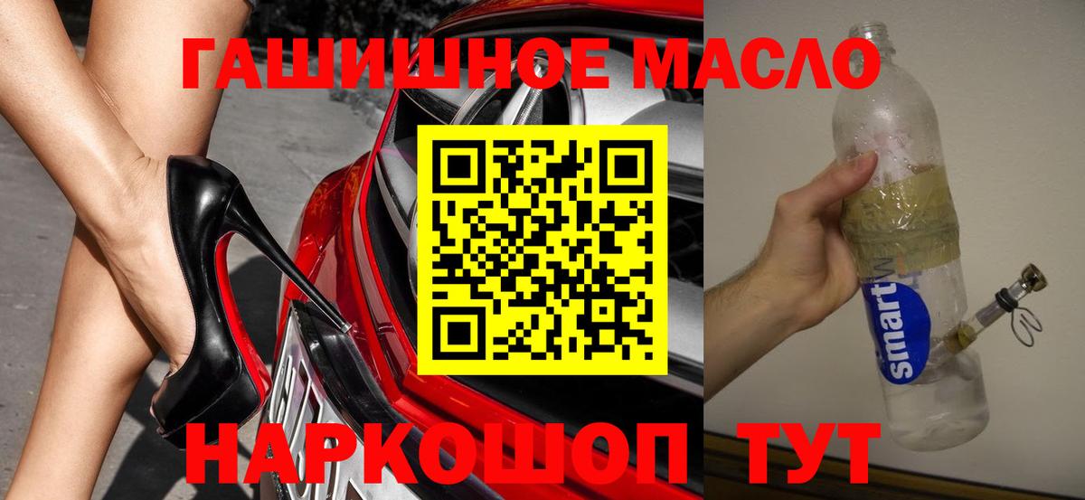 ТГК THC oil  ТГК жижа  MEGA зеркало  Вход с VPN  Рязань 